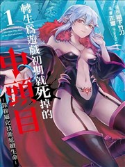 大人修仙伝幽冥渡口篇章插画